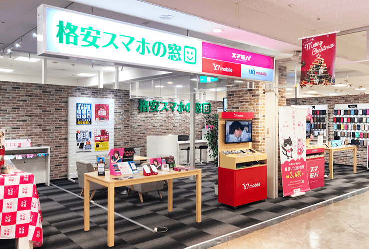 格安スマホの窓口 イオン新潟東店