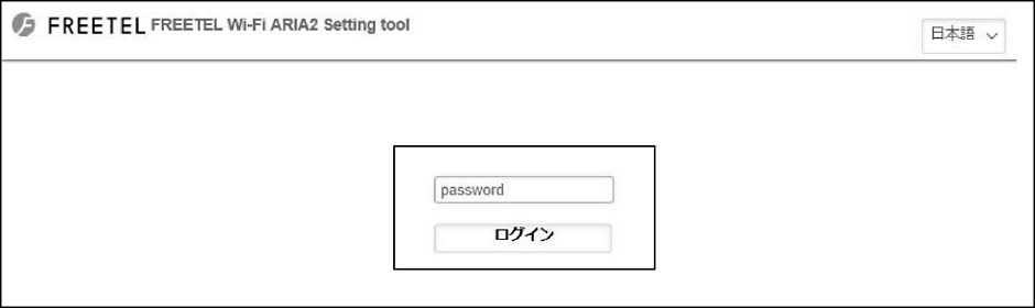 ステップ1 本製品に無線LANで接続したパソコンやモバイル機器から、Webブラウザを使用して本製品の各種機能を設定することができます。接続したモバイル機器でWEBブラウザを立ち上げ、「http://mfi.home/」にアクセスします。