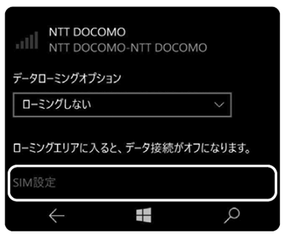 ステップ4 下にスクロールして「SIM設定」を選択します。