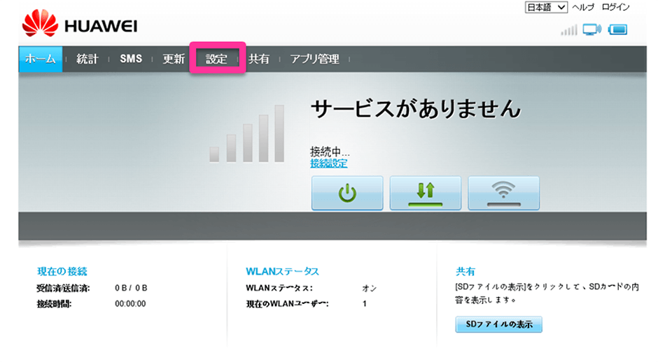 ステップ2 接続したモバイル機器でWEBブラウザを立ち上げ、「<a href=