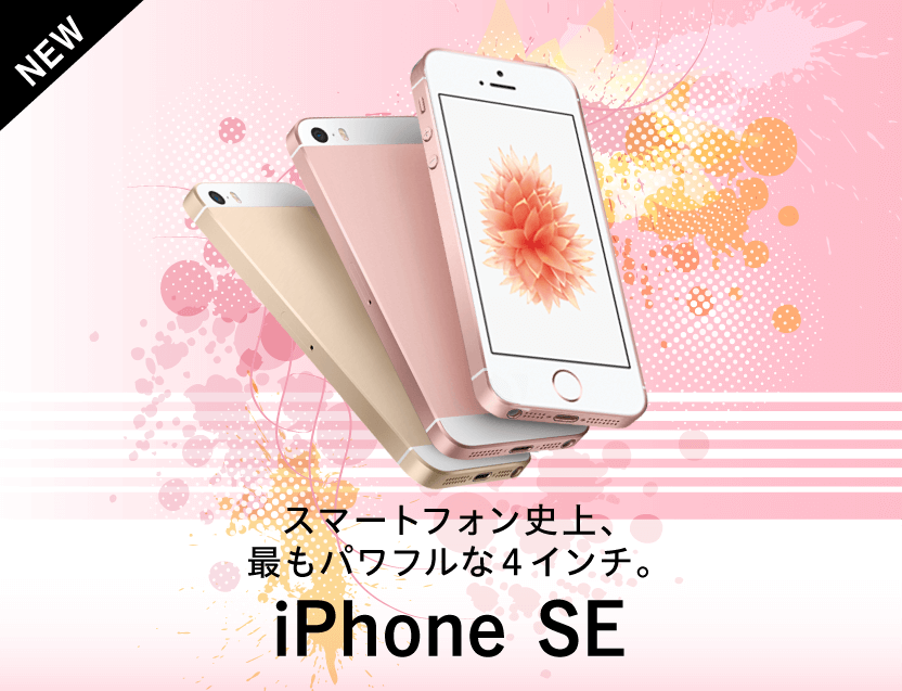 iPhone SE