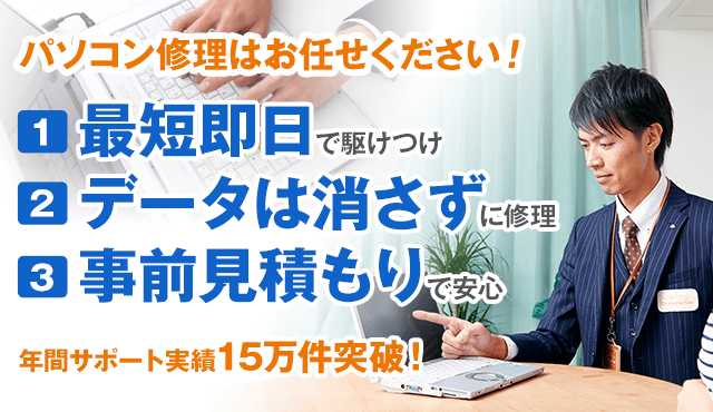 日本ＰＣサービス株式会社のパソコン訪問サポートサービス「ドクター・ホームネット」の取り扱いを開始～「THE WiFi」の新たなオプションサービス特典～