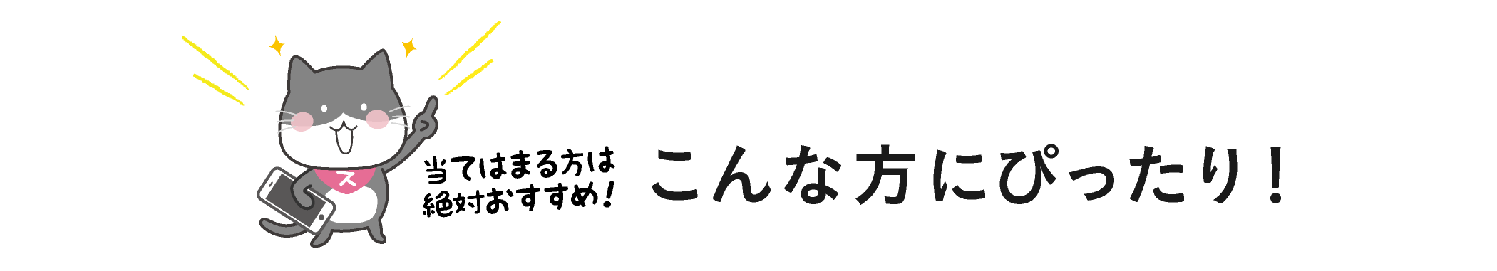 毎日３ＧＢ大容量の格安スマホ