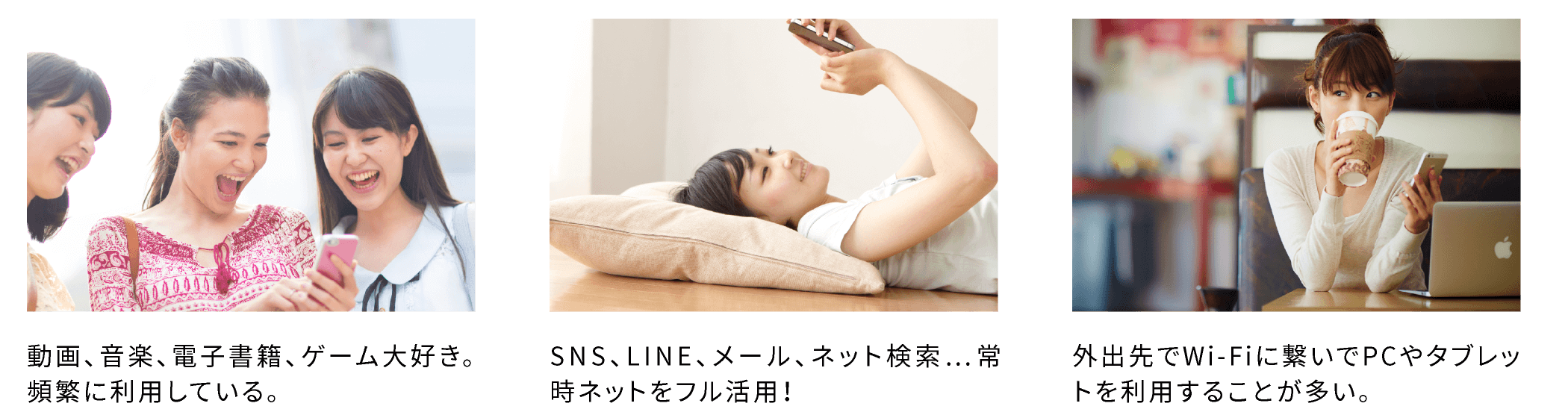 通話もネットもコミコミ、月々1,580円～！