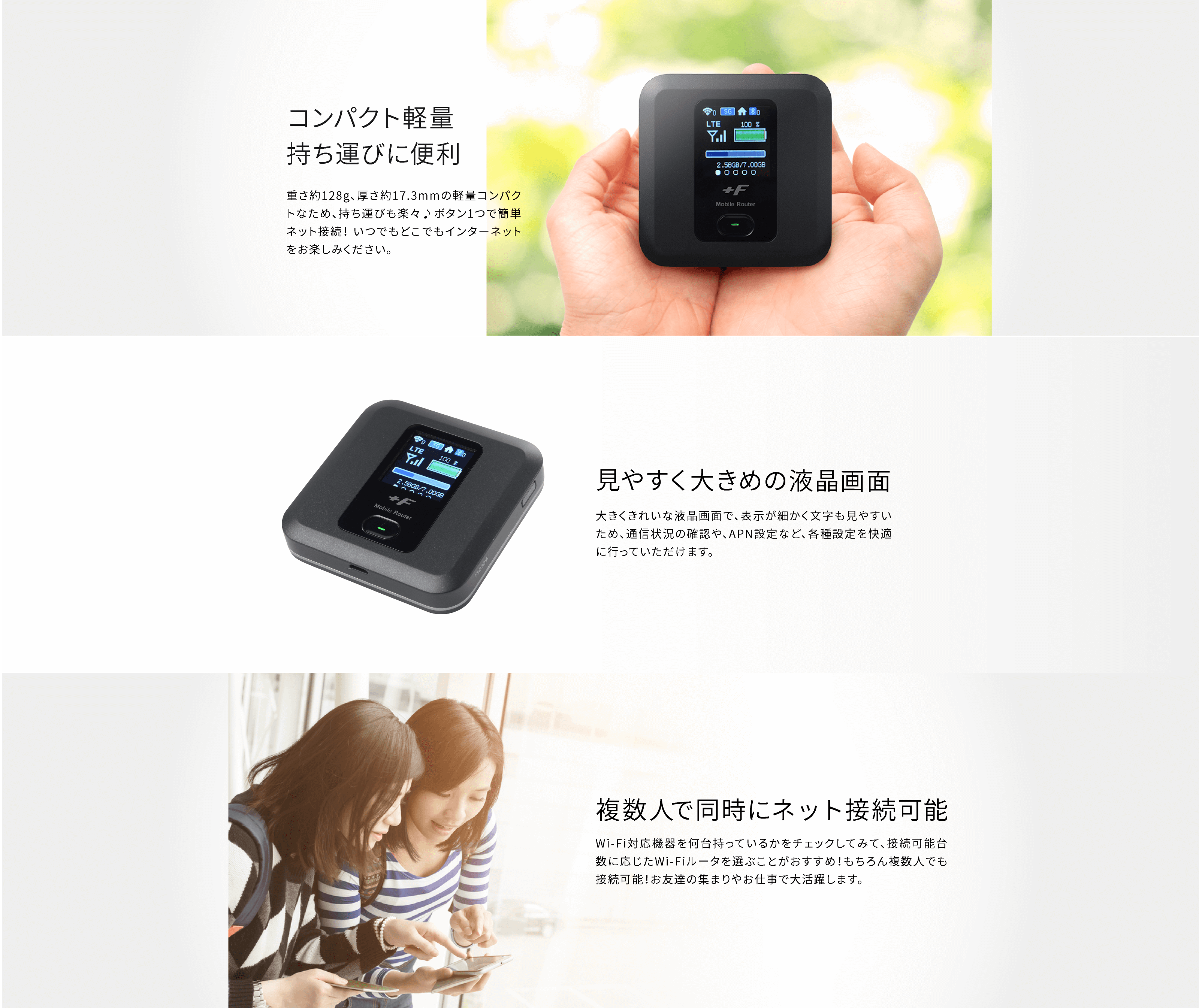 通話もネットもコミコミ、月々1,580円～！