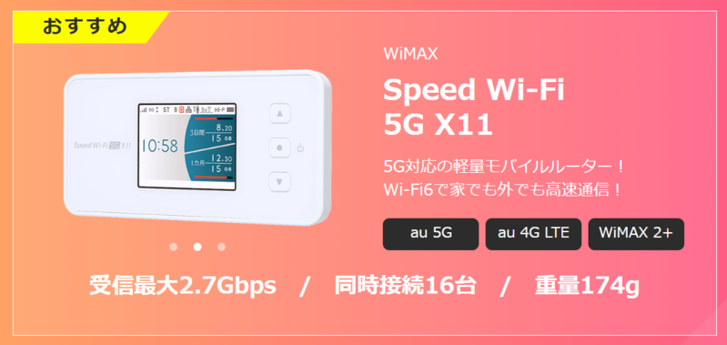 Speed Wi-Fi 5G X11の画像