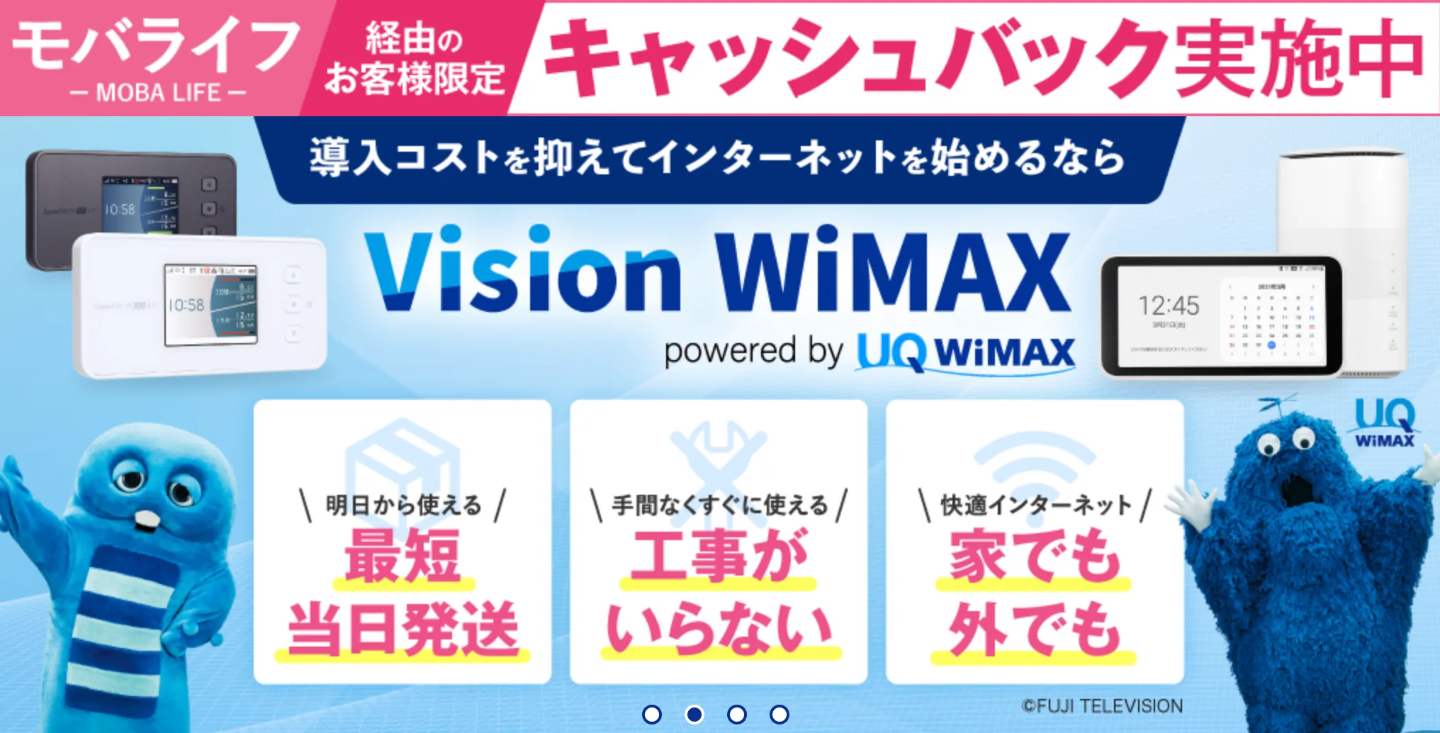vision　wimax