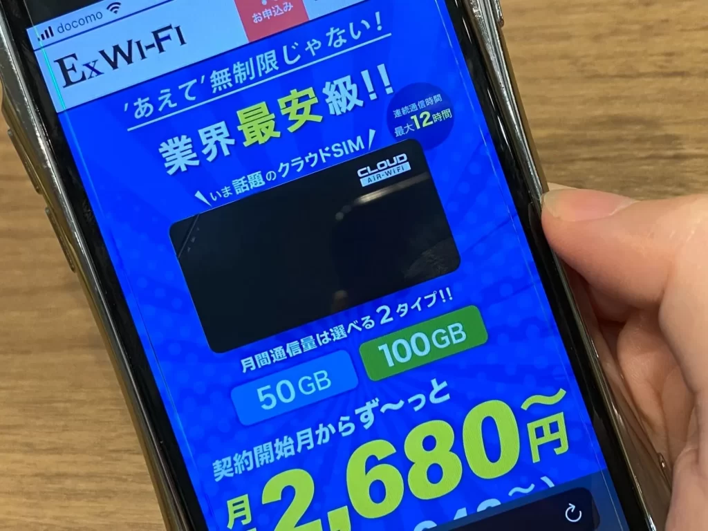 Ex-Wi-Fi
