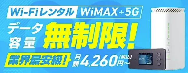 WiMAXの最新ニュース