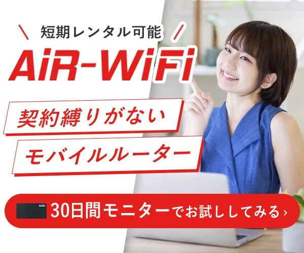 Air Wi-Fi