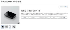 ERECOM「WRC-300FEBK-R」
