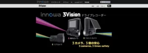 innowa「3Vision」