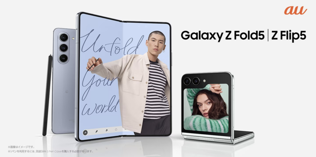 【サムスン】Galaxy Z Fold5 SCG22