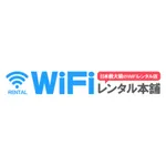 WiFIレンタル本舗　ロゴ