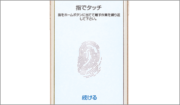 指紋認証 Touch ID