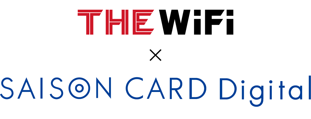 THE WiFi × SAISON CARD Digital SAISON CARD Digital入会特典 応募ページ