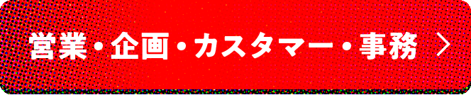 「よくあるご質問」はこちら